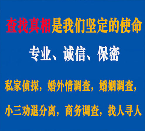 关于沙县睿探调查事务所